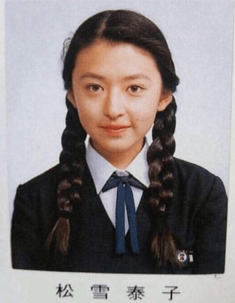松雪 泰子 若い 頃
