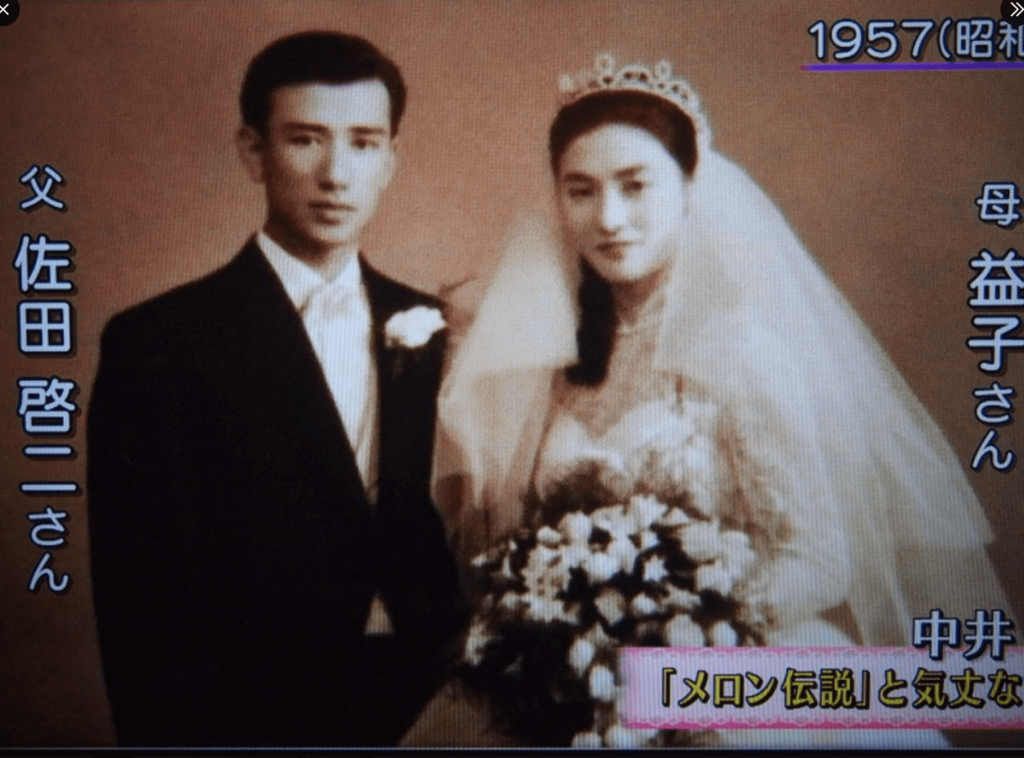 中井貴一さんの父親（佐田啓二）と母親（益子）の結婚式の画像