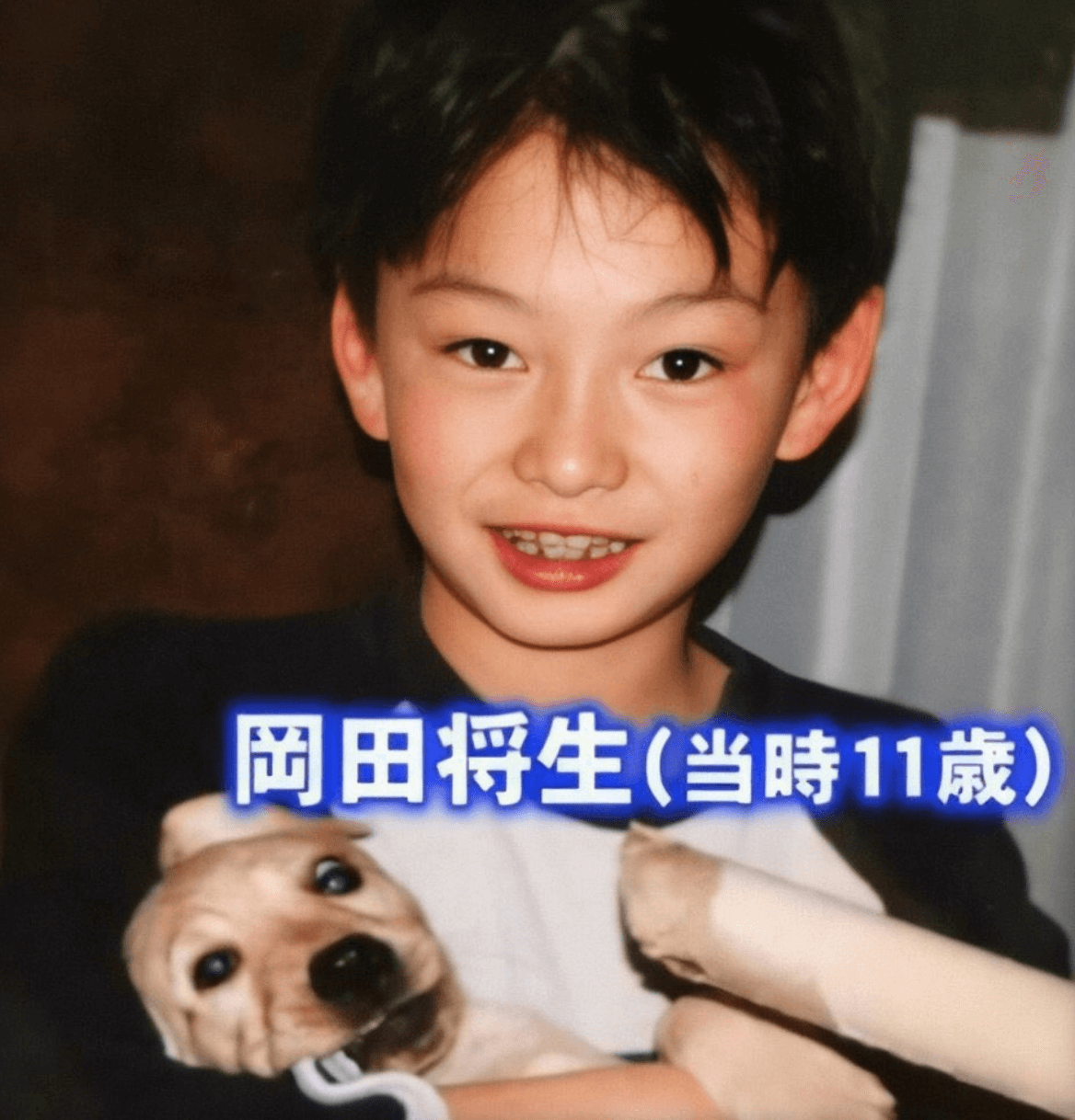 犬を抱っこしている11歳の岡田将生さん