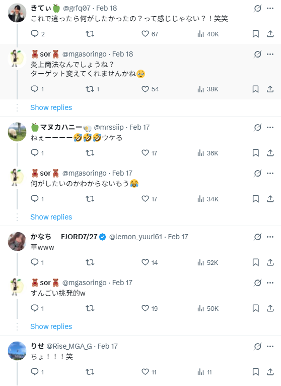 大森元貴さんと鎮西寿々歌さんの交際匂わせでは?と推測するファンの方々のポスト